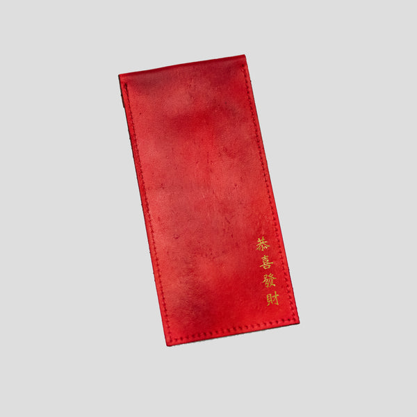 紅包 / Red Envelope